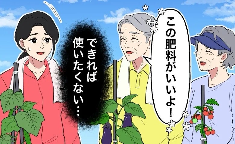 「農薬も使ったら？」ご近所さんの助言が断れない私。キュウリ作りをやめた結果【体験談】