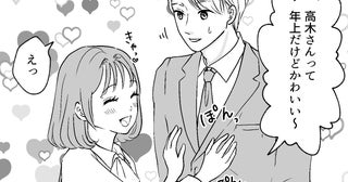 「近い…！距離が近い！」夫にベタベタする同僚…職場に妻もいますけど!? 育休明けの妻が見た衝撃の光景