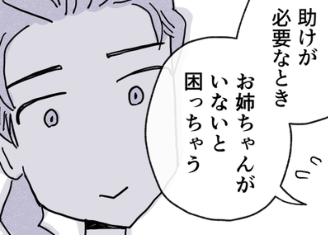 「お姉ちゃんが居ないと困っちゃう」弟を溺愛する母が言い放った一言…触れてはいけない父の存在とは？