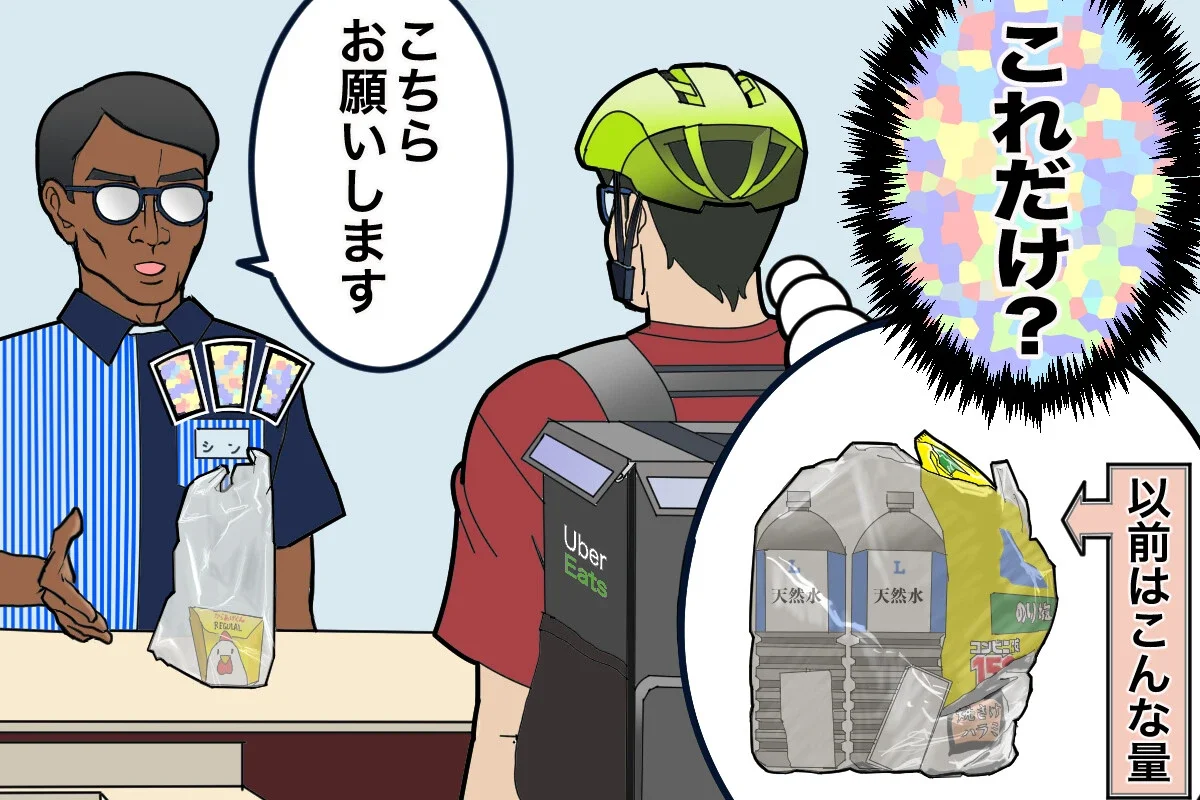 ウーバーイーツでもスタートした「お店と同価格」プログラムで配達はどう変わったのか？【チャリンコ爆走配達日誌】