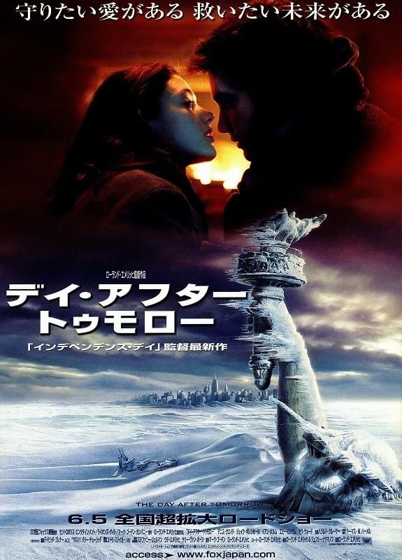 SFパニック超大作「デイ・アフター・トゥモロー」NHKBSで本日午後に放送あらすじ＆キャストまとめ
