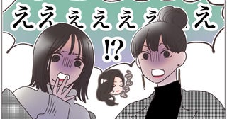 「えぇ〜!?」娘と血がつながっていないかもと真剣に相談してくる後輩にいったい何が!? 後輩の妻の裏の顔とは