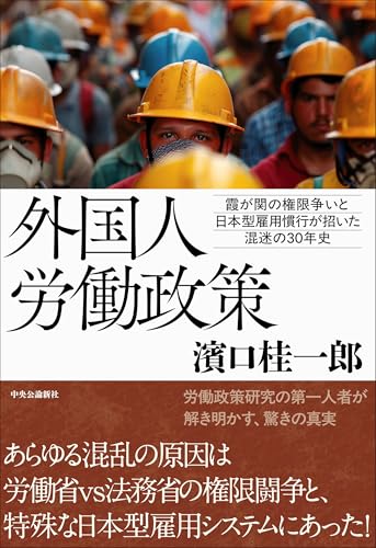 どうなる？複雑な日本型在留資格