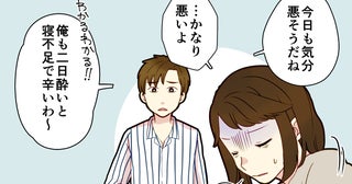 「俺も二日酔いで辛いわ」妻の生命線を飲み食いした夫にイライラが止まらない！【つわりなめんなよ 5話】まんが