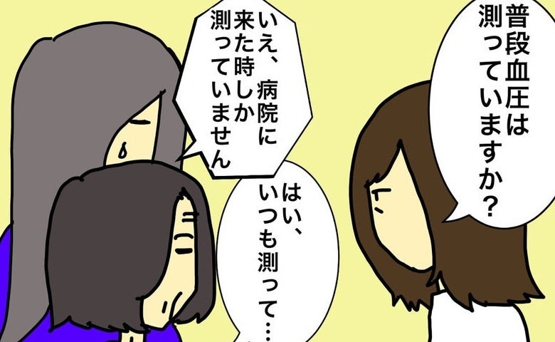 「血圧は測っている？」「朝食は何時に？」看護師からの質問に誤答連発の母 ＜母の認知症介護日記＞