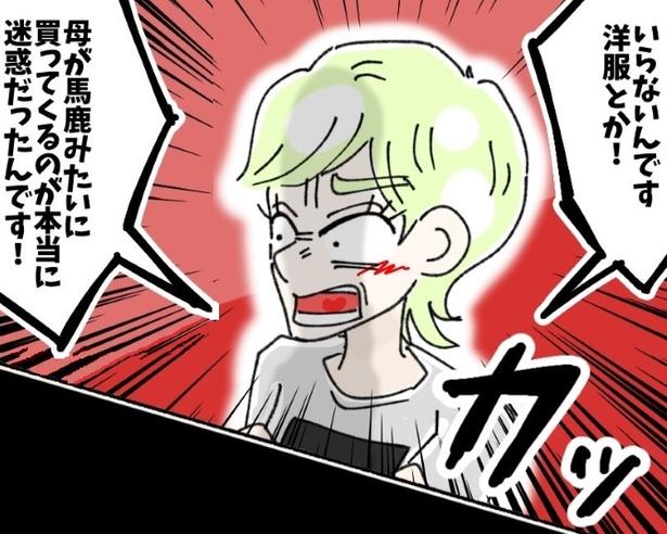 接客は「事故だと思え」常連客の娘が「全部返品で!!」→「いい鴨」と罵られた新人店員について語る