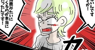 接客は「事故だと思え」常連客の娘が「全部返品で!!」→「いい鴨」と罵られた新人店員について語る
