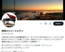 ストリートピアノ運営の「苦言」に賛否。街のピアノでトラブルが相次ぐ“日本ならではの理由”