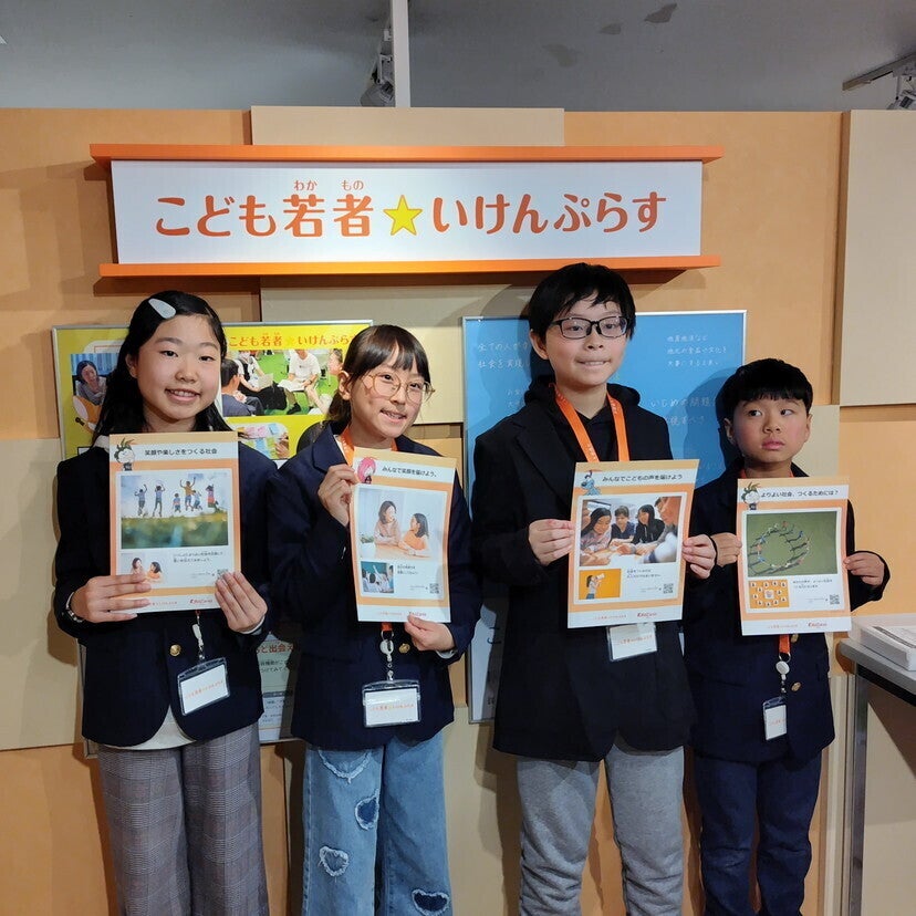 "子どもの意見が社会に届く" こども家庭庁×キッザニア「広報官」のお仕事体験イベント開催