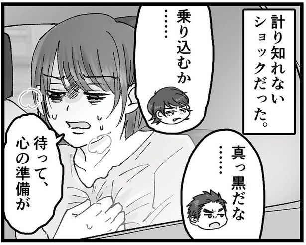 本当に来た…妻の留守を狙って、不倫相手が自宅マンションに！／結婚は地獄の始まり（10）
