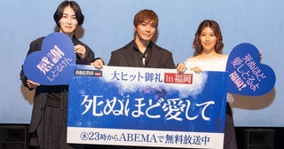 成宮寛貴「死ぬほど愛して」福岡イベントでファンに博多弁でアピール「バリおもろいと思うけん、見て？」
