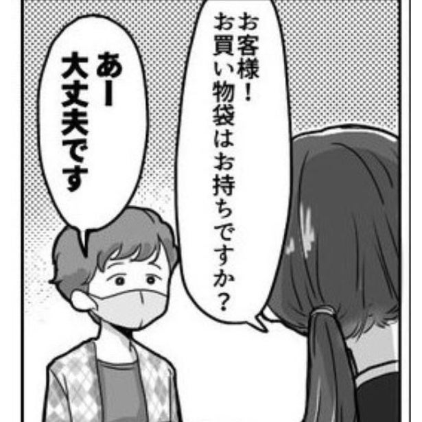 【レジ袋トラブル】日本語ムズカシイ…。「レジ袋いりますか？」に「はい。大丈夫です」巻き起こる解釈違い【作者インタビュー】