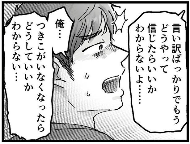 言い訳ばかりの夫にうんざり…実母の優しさに涙腺が緩む／結婚は地獄の始まり（13）