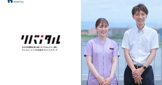 大分中村病院が、オウンドメディア「リバイタル」を公開！お尻上げ運動の動画も