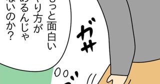 嘘つき夫の実家襲来！「両親を利用してやろう…」ポケットから取り出したのは… ＜お金を使いこむ夫＞