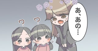 子どもがいての再婚。彼の家族は結婚を受け入れてくれる？子どもを連れてあいさつへ行ったら…