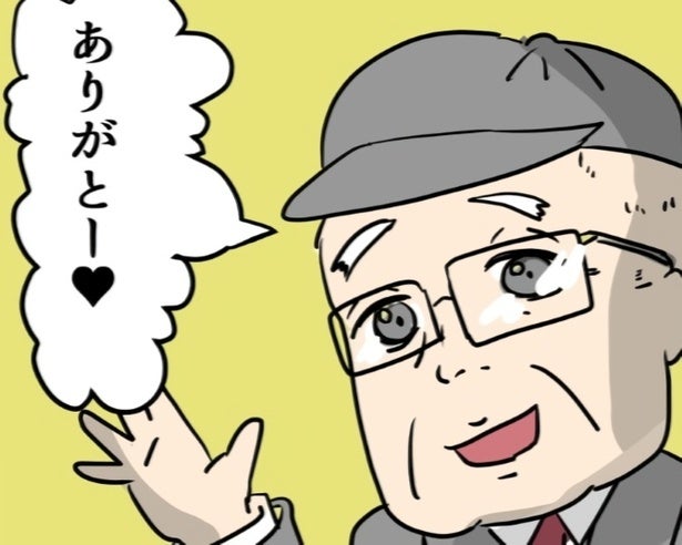 「エロそうなじいちゃん…」ちょっとギラギラしたおしゃれなじいちゃんの正体に思わず息を飲んだ体験談【作者に聞いた】