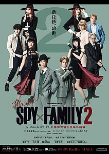 唯月ふうか、ミュージカル『SPY×FAMILY ２』でヨル役を続投Wキャスト真彩希帆は「強さと愛らしさお届けできるよう努めます」