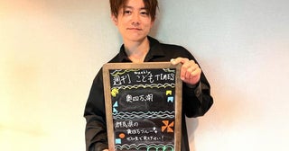 杉浦太陽 群馬の絶景に「空の上に浮かんでいるみたい」今が見頃！ 親子ドライブ・おすすめスポットを紹介