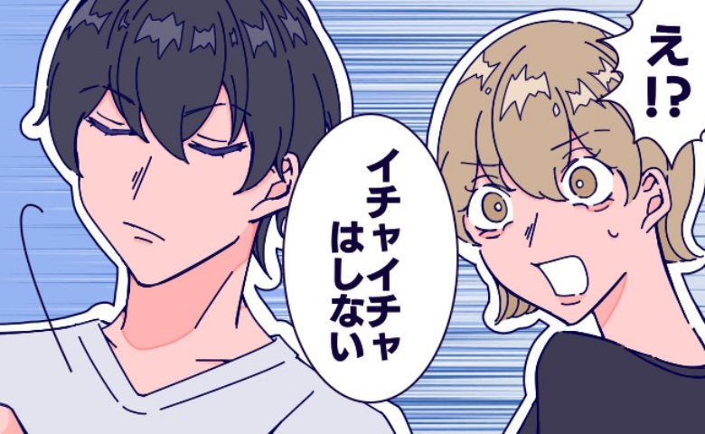 「家事も育児も…」新婚なのにスキンシップを拒む夫。さらに前時代的な発言も！？