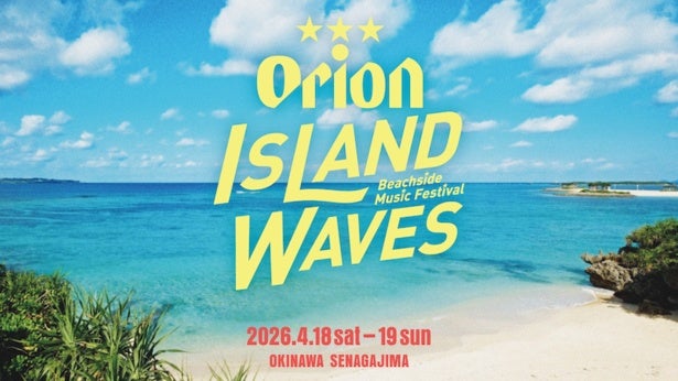 沖縄の海風と音楽に身を委ねる、新たなフェスが誕生 「Orion Island Waves」、瀬長島で初開催へ