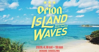 沖縄の海風と音楽に身を委ねる、新たなフェスが誕生 「Orion Island Waves」、瀬長島で初開催へ