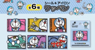 “アイムドラえもん”の「シール＆アイロンワッペン」がコンビニに登場！高級感ある刺しゅうデザイン6種