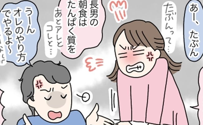 家事育児の分担、話し合いをすると「引き継ぎ書作って！」夫逆ギレ！→お望み通りにした結果…