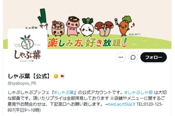 人気チェーン「しゃぶ葉」配膳ロボから“肉の横取り”事案がSNSで物議…運営元「すかいらーく」が明かした画期的な改善策