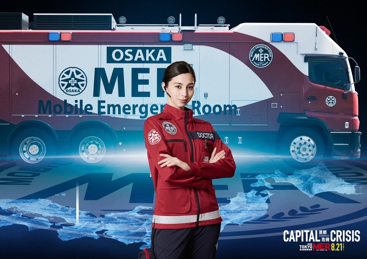 中条あやみがチーフに昇格！「TOKYO MER」劇場版最新作、佐野勇斗は名古屋、ジェシーは札幌のMERチームへ