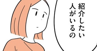 【漫画】「紹介したい人がいる」18歳の娘から突然告げられた両親は…／娘が23歳年上の彼氏を連れてきました(4)