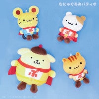 ポムポムプリンがヒーローになった!?「むにゅぐるみマスコット」など2種シリーズが販売開始