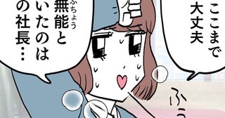 「ここまで来れば大丈夫」ホッとしたのも束の間…そこに現れたのは!?【ぶりっこアンリ Vol.94】