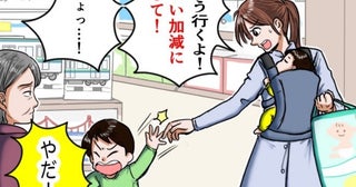 「おむつを買いたいだけなのに…」2歳の息子がショッピングモールで帰宅を拒否…2時間が経過した結果
