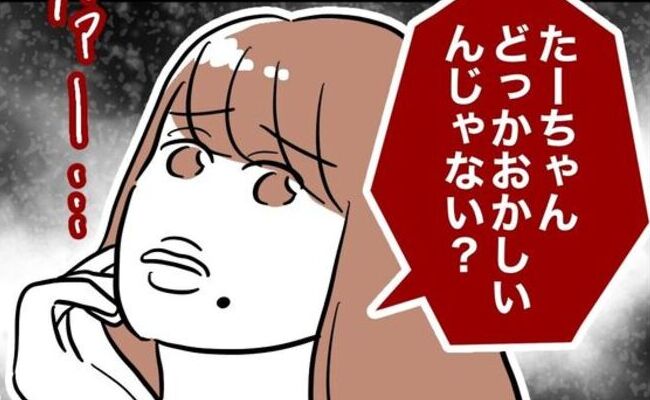 「どっかおかしいんじゃない？」息子を侮辱するママ友→私を救った意外な人物は＜ママ友と不倫した夫＞