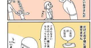 「接客業の人には何してもいい」？試食ブースで暴言を吐く子連れ客→販売員が抱えた“深い悲しみ”【作者に聞く】