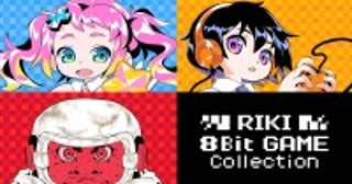 シティコネクション『RIKI 8Bit GAME Collection』、DL版予約が本日開始10％オフのオープニングセールやRIKI氏の直筆サイン色紙が当たるキャンペーンも開始