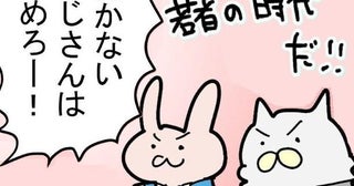 【おじさん批判】「働かないおじさんはやめろー」批判する若者もいずれは“おじさん”…わかってる!?【作者に聞く】