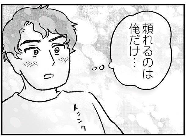 「頼れるのはあなただけ」義両親から修繕費を要求され、マイホーム資金が飛んでいく／わが家に地獄がやってきた（10）