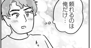 「頼れるのはあなただけ」義両親から修繕費を要求され、マイホーム資金が飛んでいく／わが家に地獄がやってきた（10）