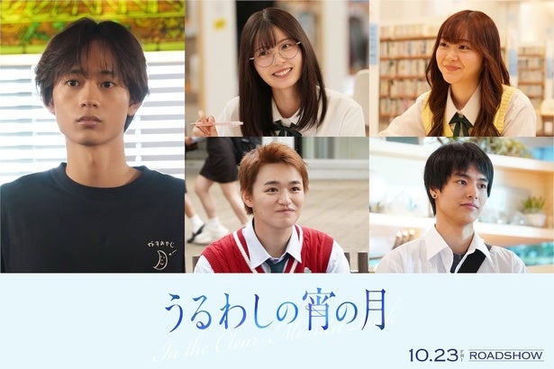 3人目の“王子”は水沢林太郎に！『うるわしの宵の月』道枝駿佑＆安斉星来や新キャストの熱演も収めた予告映像