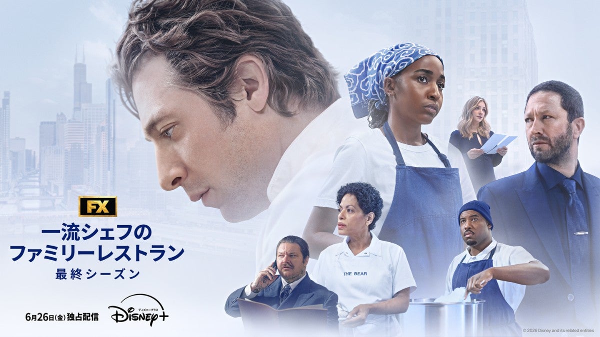 ディズニープラスの話題作がエミー賞に多数ノミネート！