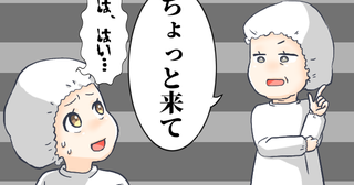 「ちょっと外に出て」ベテラン女性社員から急な呼び出し。怒られると思っていたら予想外の展開に