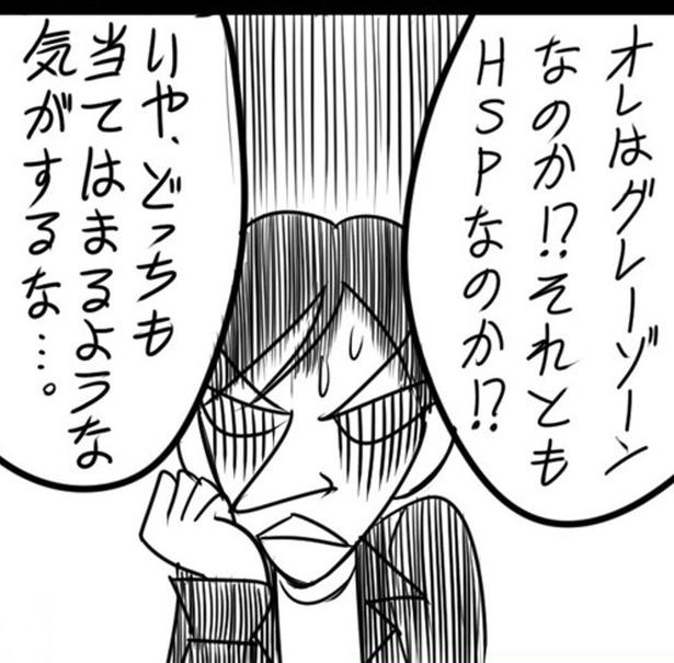 「私と同じだ」SNSで共感続出→40代で発覚した自身の「発達障害グレーゾーン」。普通ができない苦悩と浄化【作者に聞く】