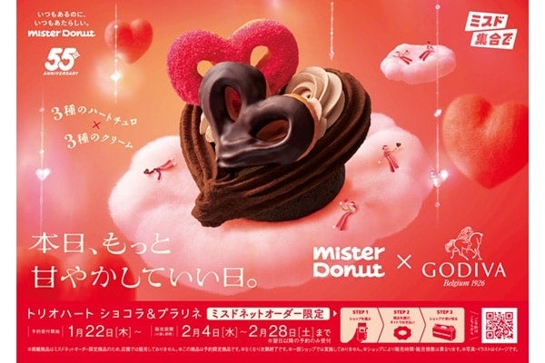 3種のハートチュロを組み合わせ！ミスタードーナツ×GODIVAからミスド55周年記念商品がネットオーダー限定で登場