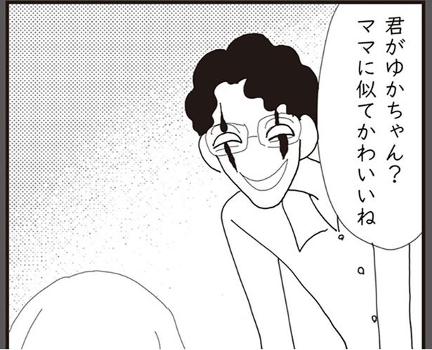 母親が連れてきた再婚相手は…。8歳娘の恐ろしいトラウマ／パパ、赤ちゃんが生まれないなら再婚してもいいよ（10）