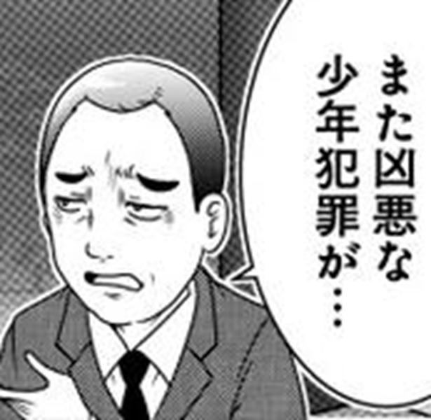 アナウンサー「昔は凶悪な少年犯罪が少なかった」→コメンテーター｢昔からバリバリあったって｣メディアの偏向報道に真正面から立ち向かう痛快コメント【作者に聞く】