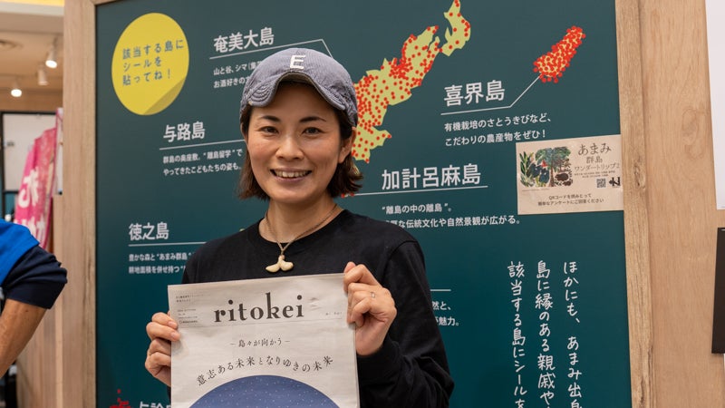 【はばたけラボ連載「つなぐ」】不便なのになぜ豊か？離島と都会をつなぐ視点で見つけた「何がなくとも生きていくために必要なこと」