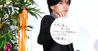 中島健人「みんなが見たかった令和のスターを意識！」映画『ラブ≠コメディ』公開記念舞台挨拶ではチーム力もアピール