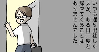 夫が事故死、突然シングルマザーになった私。5歳になった息子の手紙に胸がギュッとして…その後